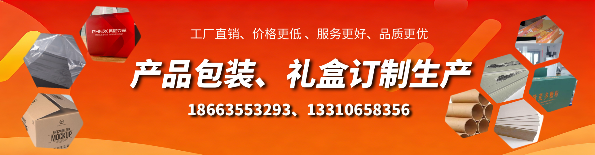 濮阳包装箱礼盒生产厂家
